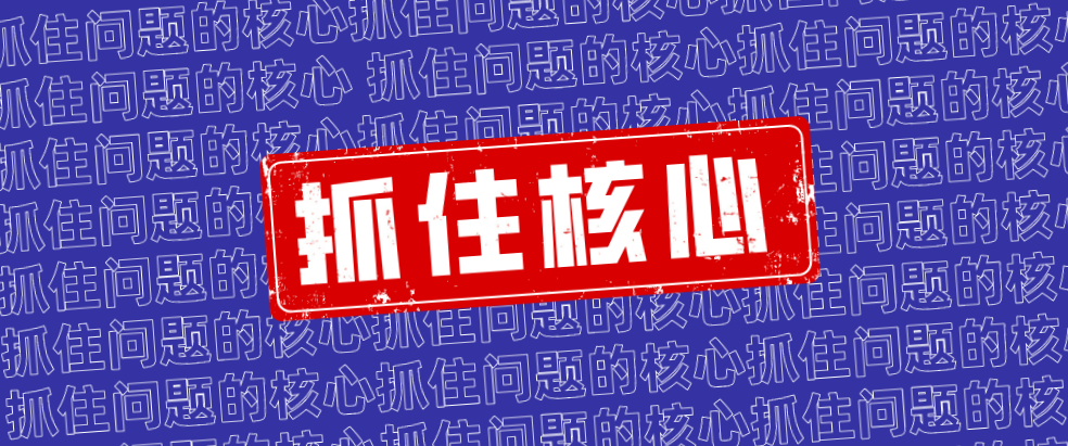 企業(yè)管理的核心問題，3個小故事助你GET！   