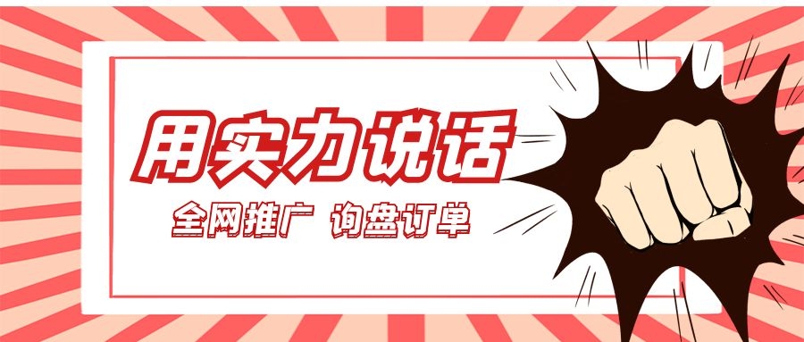 用實(shí)力說話！萬家推云平臺(tái)助力儀器企業(yè)*推廣、詢盤訂單兩手抓！