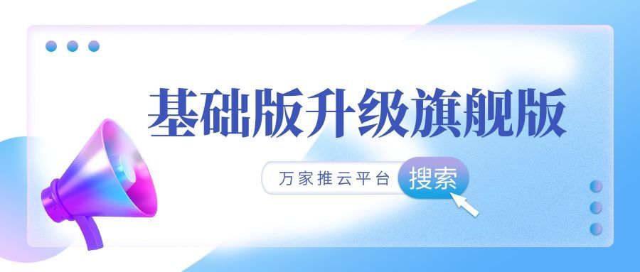 服務(wù)持續(xù)升級！工程企業(yè)借助萬家推云平臺成功收獲*詢盤