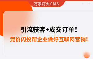 引流獲客+成交訂單！幫助包裝企業(yè)做好互聯(lián)網(wǎng)營(yíng)銷！--數(shù)字化營(yíng)銷平臺(tái)
